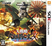 画像ギャラリー No.004のサムネイル画像 / 3DS「大戦略 大東亜興亡史 DX」が本日発売。「萌え戦」シリーズのキャラクターや,計画のみに終わった兵器が使用可能になるDLCも配信