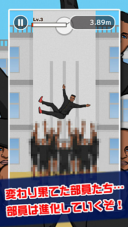 熱血高校!胴上げ部