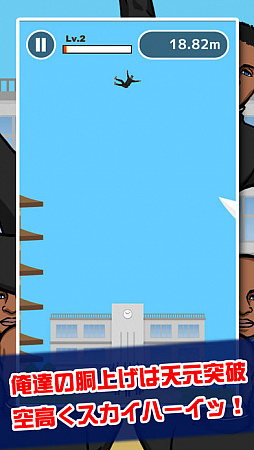 熱血高校!胴上げ部