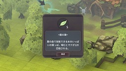 画像ギャラリー No.006のサムネイル画像 / 森に住まう魔女を描いたファンタジーRPGシリーズの第3作。「魔女の泉3」を紹介する「(ほぼ)日刊スマホゲーム通信」第1582回