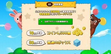 画像ギャラリー No.005のサムネイル画像 / ポコパンの新作アプリ「LINE ポコパンタウン」,事前登録受付が本日開始予定