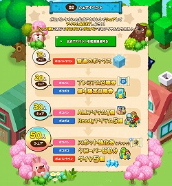 画像ギャラリー No.006のサムネイル画像 / ポコパンの新作アプリ「LINE ポコパンタウン」,事前登録受付が本日開始予定