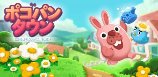 画像ギャラリー No.001のサムネイル画像 / 「LINE ポコパンタウン」,事前登録者数50万人を突破。OPムービーを公開