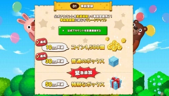 画像ギャラリー No.002のサムネイル画像 / 「LINE ポコパンタウン」,事前登録者数50万人を突破。OPムービーを公開