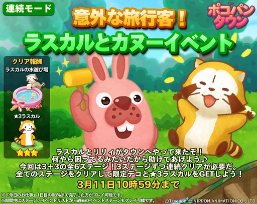 ꡼ No.003 | LINE ݥѥ󥿥פ֤餤ޥ饹פȤΥܤ»ܡޤޤʵǰ٥Ȥ