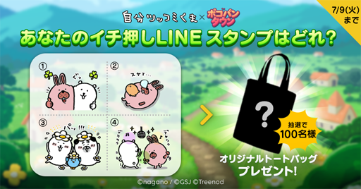 画像ギャラリー No.001のサムネイル画像 / 「LINE ポコパンタウン」に「自分ツッコミくま」が登場。コラボ限定のLINEスタンプを配信中