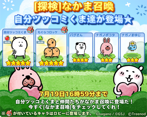 画像ギャラリー No.002のサムネイル画像 / 「LINE ポコパンタウン」に「自分ツッコミくま」が登場。コラボ限定のLINEスタンプを配信中