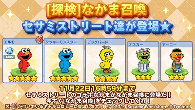 画像ギャラリー No.002のサムネイル画像 / 「LINE ポコパンタウン」,セサミストリートとのコラボイベントが本日開始