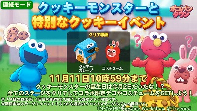 画像ギャラリー No.003のサムネイル画像 / 「LINE ポコパンタウン」,セサミストリートとのコラボイベントが本日開始