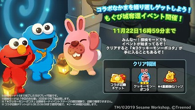 画像ギャラリー No.004のサムネイル画像 / 「LINE ポコパンタウン」,セサミストリートとのコラボイベントが本日開始