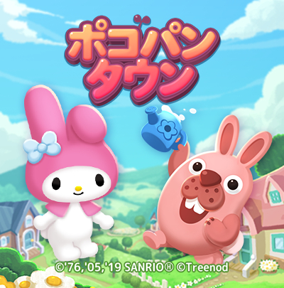 ���������꡼ No.001�Υ���ͥ������ / ��LINE �ݥ��ѥ󥿥���ס��ʤ��޾����ˡ֥ޥ�����ǥ��פ�֥����ߡ�ã���о졣����ܵ�ǰ�θ���ǥ���