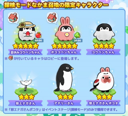 ���������꡼ No.001�Υ���ͥ������ / ��LINE �ݥ��ѥ󥿥���פ��֥����ڥ�����פȤΥ���ܥ졼������»�