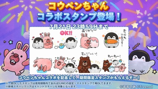 ���������꡼ No.005�Υ���ͥ������ / ��LINE �ݥ��ѥ󥿥���פ��֥����ڥ�����פȤΥ���ܥ졼������»�