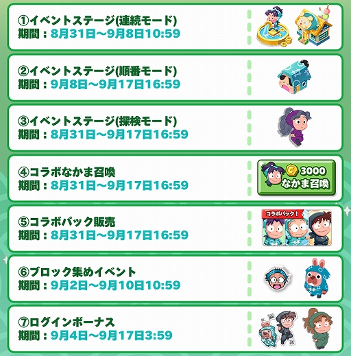 ���������꡼ No.004�Υ���ͥ������ / ��LINE �ݥ��ѥ󥿥���פȥ��˥��Ǧ��������Ϻ�ɤȤΥ���ܤ������档���ꥤ�٥�Ȥ�»�