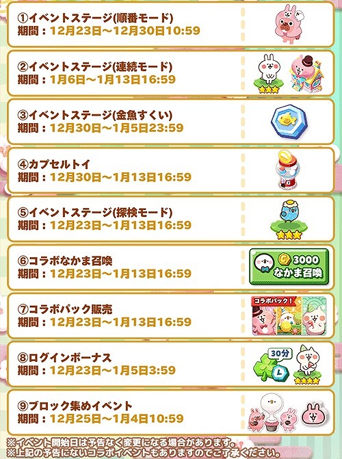 画像ギャラリー No.007のサムネイル画像 / 「LINE ポコパンタウン」,“カナヘイの小動物”とのコラボが開催