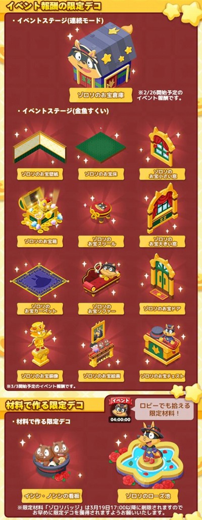 画像ギャラリー No.005のサムネイル画像 / 「LINE ポコパンタウン」が「かいけつゾロリ」とのコラボレーションを開始