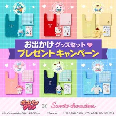 画像ギャラリー No.002のサムネイル画像 / 「LINE ポコパンタウン」が「サンリオキャラクターズ」とコラボ。“プレゼントキャンペーン”開催中