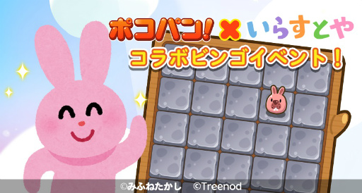 画像ギャラリー No.006のサムネイル画像 / 「LINE ポコパン」,“いらすとや”とのコラボレーションを開始