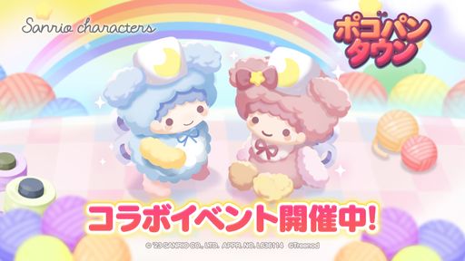 画像ギャラリー No.001のサムネイル画像 / 「LINE ポコパンタウン」がサンリオキャラクターズとコラボ。記念デコなどが登場