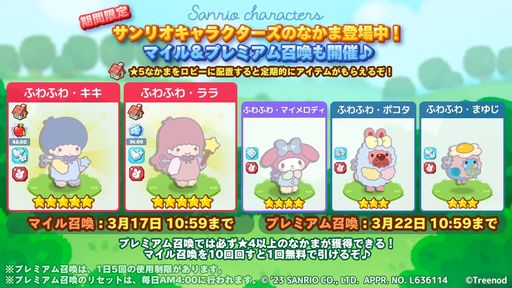 画像ギャラリー No.003のサムネイル画像 / 「LINE ポコパンタウン」がサンリオキャラクターズとコラボ。記念デコなどが登場