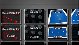 画像ギャラリー No.003のサムネイル画像 / Windowsタブレット向けのゲーム集「Tapping Skill Test」が配信