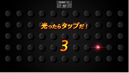 画像ギャラリー No.004のサムネイル画像 / Windowsタブレット向けのゲーム集「Tapping Skill Test」が配信