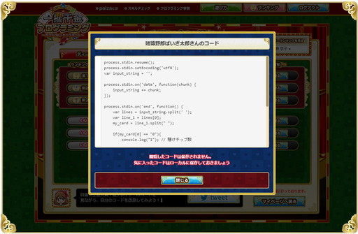 画像ギャラリー No.004のサムネイル画像 / プログラミングしたAIで美少女ディーラーと勝負する「一攫千金プログラミング」が公開