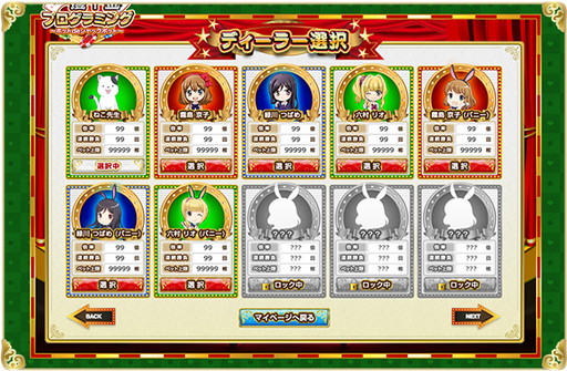 画像ギャラリー No.006のサムネイル画像 / プログラミングしたAIで美少女ディーラーと勝負する「一攫千金プログラミング」が公開