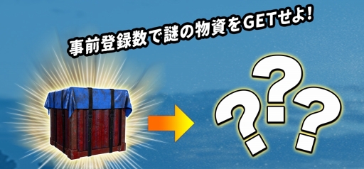 ���������꡼ No.001�Υ���ͥ������ / ���ޥ��ǡ�PUBG MOBILE�פλ�����Ͽ�Կ������ս�����25�������ˡ������ӥ����ϻ��ˡ����ʪ��ɤ�ץ쥼���