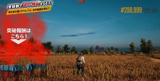 画像ギャラリー No.003のサムネイル画像 / 「PUBG MOBILE」,事前登録開始3日で登録数40万を突破。新たに「限定Tシャツスキン」の配布が決定