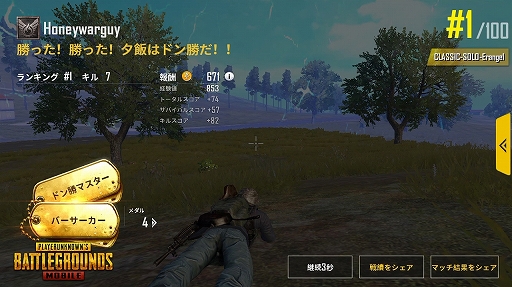 PUBG MOBILEפǤǸ1ͤˤʤäƤߤޥǤǡȥɥ󾡡ɤ򤤤ͤؤΥɥХҲ