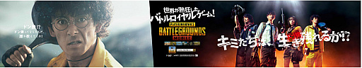 画像ギャラリー No.002のサムネイル画像 / 「PUBG MOBILE」,巨大ウォールディスプレイがJR新宿駅北通路に登場