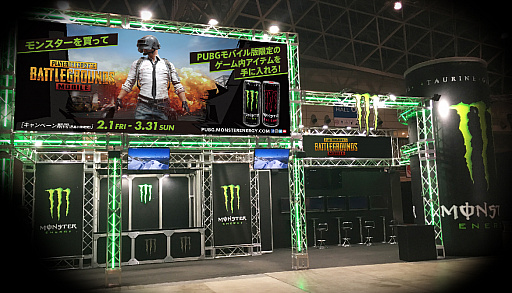 モンスターエナジー 1月26日と27日に開催される 闘会議19 にて Pubg Mobile とのコラボ実施
