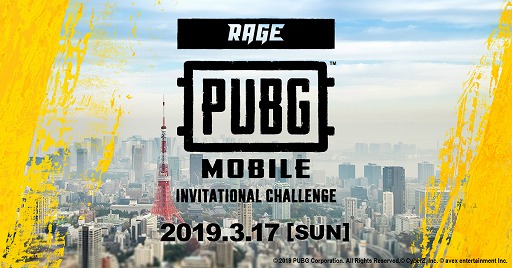 ���������꡼ No.001�Υ���ͥ������ / e���ݡ�������RAGE�פˤơ�PUBG MOBILE�פξ��������ե饤����񤬳��ŷ���