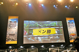 ���������꡼ No.006�Υ���ͥ������ / ��PUBG Mobile������GACKT����⻲�������絬�Ϥ�e���ݡ��ĥ��٥�ȡ�RAGE 2019 Spring�ץ�ݡ���