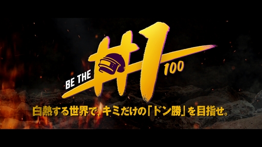 ꡼ No.001 | PUBG MOBILEץХ꡼1ǯPVʥ졼Ͽ¤