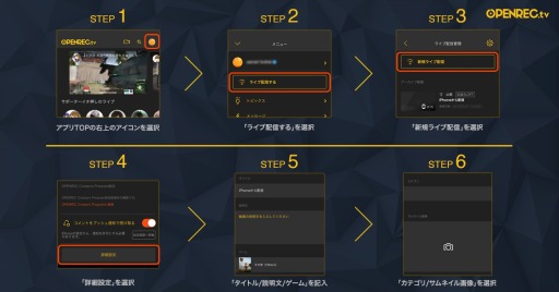 画像ギャラリー No.003のサムネイル画像 / OPENREC.tvが「PUBG MOBILE」と配信連携を開始。記念キャンペーンを開催