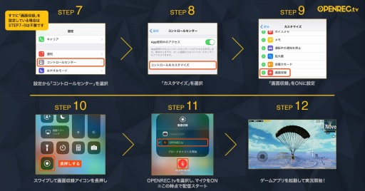 画像ギャラリー No.004のサムネイル画像 / OPENREC.tvが「PUBG MOBILE」と配信連携を開始。記念キャンペーンを開催