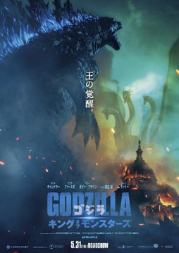 画像ギャラリー No.001のサムネイル画像 / 「PUBG MOBILE」,ゴジラ・キングギドラの衣装スキンが新登場