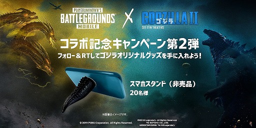 画像ギャラリー No.004のサムネイル画像 / 「PUBG MOBILE」,新EVENTモード“TEAM DEATH MATCH-Warehouse”が登場。ゴジラ記念キャンペーン第2弾の開催も