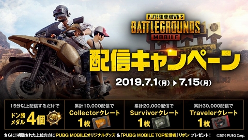 PUBG MOBILEס饤֥֥ߥƥQפȤΥå״褬7152030鳫