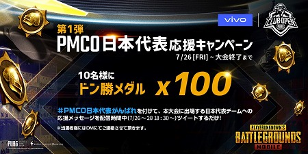 ���������꡼ No.002�Υ���ͥ������ / ��PUBG MOBILE�פι����񤬥٥����7��26������