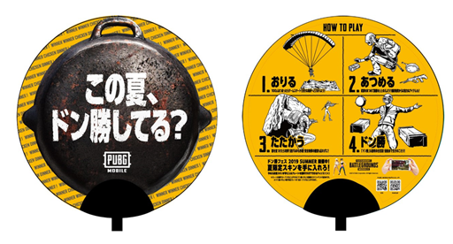 ���������꡼ No.001�Υ���ͥ������ / ��PUBG MOBILE�פǡ֥ɥ󾡥ե��� 2019 SUMMER�פ�������