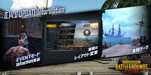 Pubg Mobile に新たなイベントモード Infection が実装 最大12名のプレイヤーが人類とゾンビに分かれて戦う