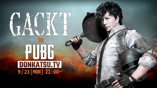 Pubg Mobile 公式アンバサダーgacktさん出演の公式番組が9月23日21 00に配信