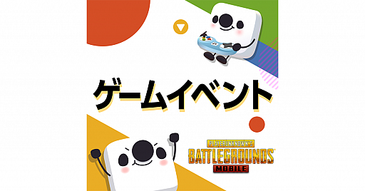 ���������꡼ No.001�Υ���ͥ������ / ��PUBG MOBILE�פ���Ѥ�������饤�󥤥٥�ȡ֡�17 Live�٥����।�٥�� vol.8�פ�6��16�����鳫��