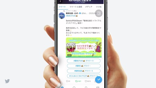 ���������꡼ No.007�Υ���ͥ������ / ���������ʥ����륹���������Ȥ�Twitter���Ѥ�Ϳ�����ƶ��Ȥϡ�Twitter Japan�Υ���饤���ǥ����֥꡼�ե��󥰤��ݡ���