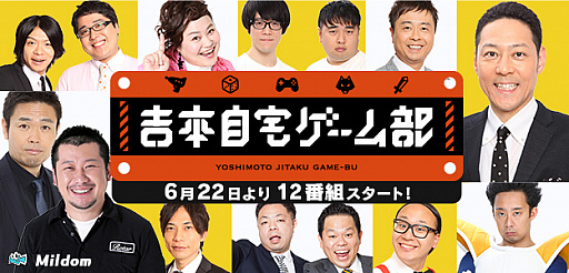 画像ギャラリー No.002のサムネイル画像 / 吉本興業,「吉村新人のPUBってハニーチャンネル」をMildomに開設