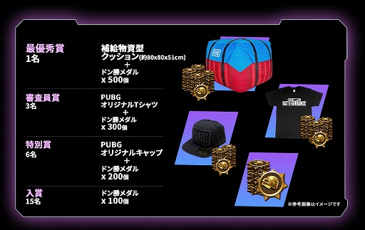 ���������꡼ No.003�Υ���ͥ������ / ��PUBG MOBILE�ס��������������ͽ�ꤵ�줿�������Х�����ǥ����󥳥�ƥ��� 2020������