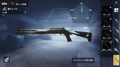 Pubg Mobile でアップデートが実施 ゲーム内マップ Erangel のリニューアルや新たな武器の追加など